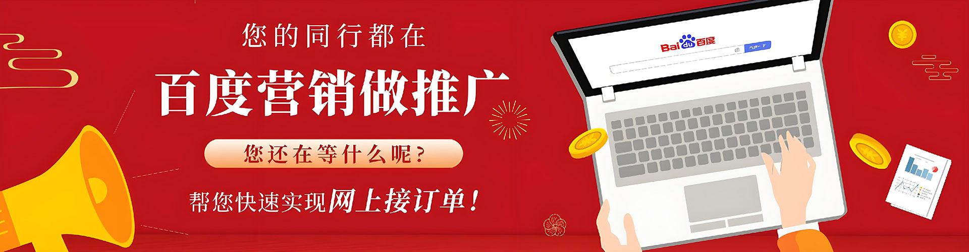 华亭竞价推广开户