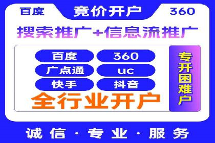 信息流广告开户全流程：实操技巧解析